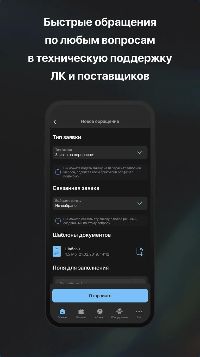 Скриншот Мой Газ 4