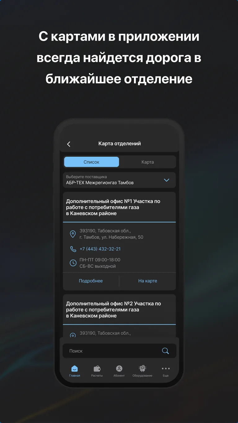 Скриншот Мой Газ 6